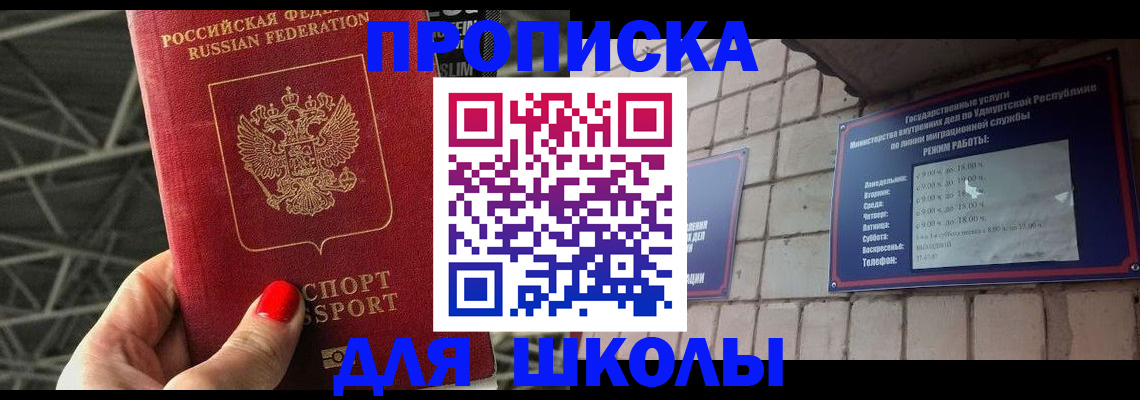 прописка иностранных граждан в Рязани