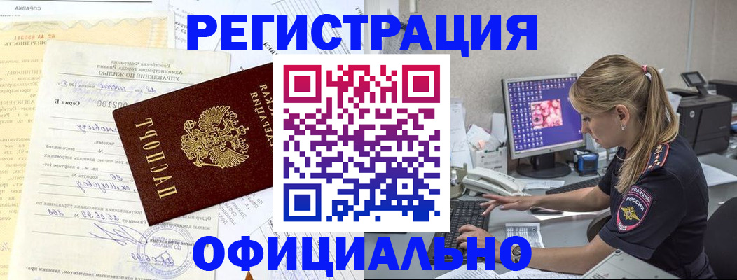 временная регистрация в квартире в Рязани