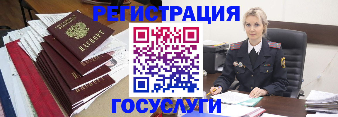 временная регистрация для всех в Рязани